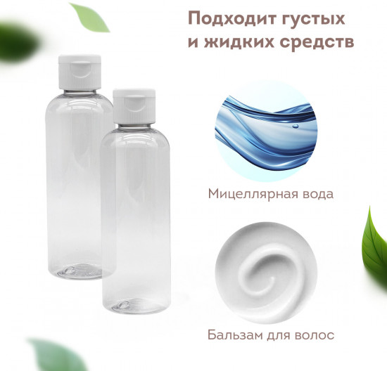Дорожный набор флаконов