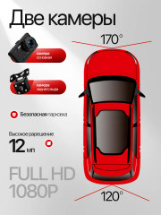 Видеорегистратор для автомобиля с задней камерой - Фото 2