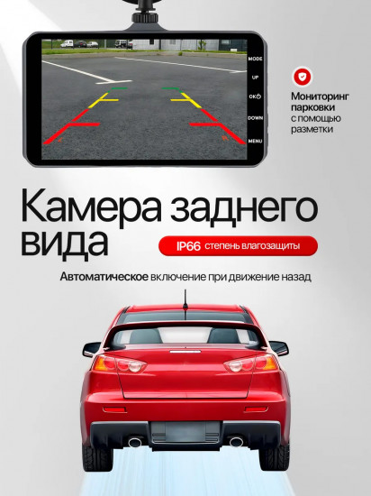 Видеорегистратор для автомобиля с задней камерой
