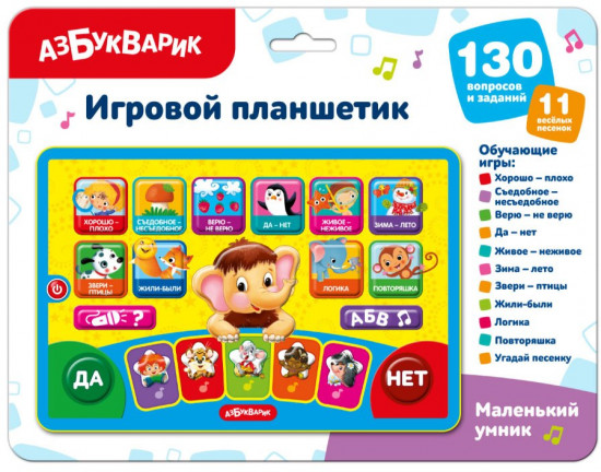 Планшетник «Маленький умник»
