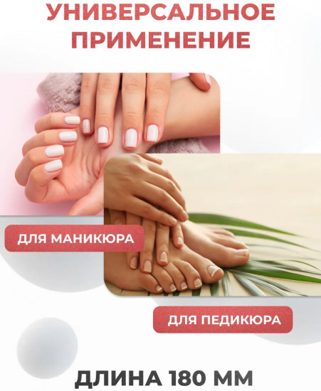 Пилка для ногтей шлифовочная
