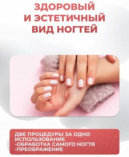 Пилка для ногтей шлифовочная