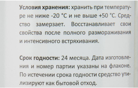 Средство для мытья посуды антибактериальное «Свежесть»