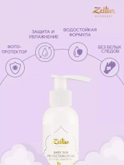 Крем детский солнцезащитный SPF 50+ - Фото 4