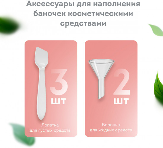 Дорожный набор флаконов