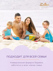 Крем детский солнцезащитный SPF 50+ - Фото 6