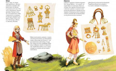 Как жили на Руси - Фото 7