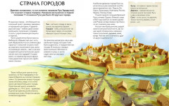 Как жили на Руси - Фото 8