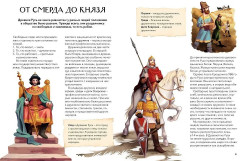 Как жили на Руси - Фото 9