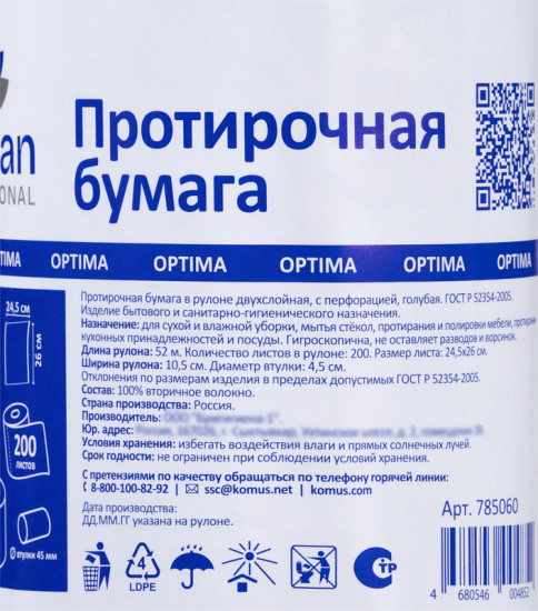 Бумага протирочная W1