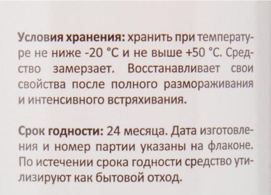 Средство для мытья посуды «Бальзам-апельсин»