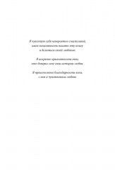 Любовь как архетип. Глубинный взгляд на отношения - Фото 10