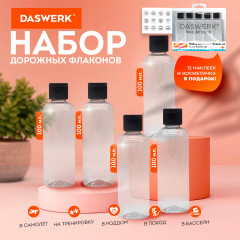 Дорожный набор флаконов - Фото 6