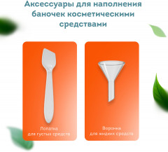 Дорожный набор флаконов - Фото 1