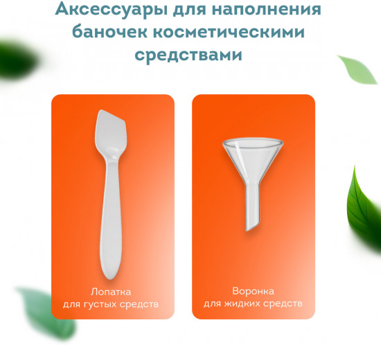 Дорожный набор флаконов