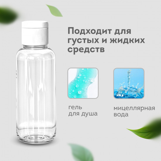 Дорожный набор флаконов