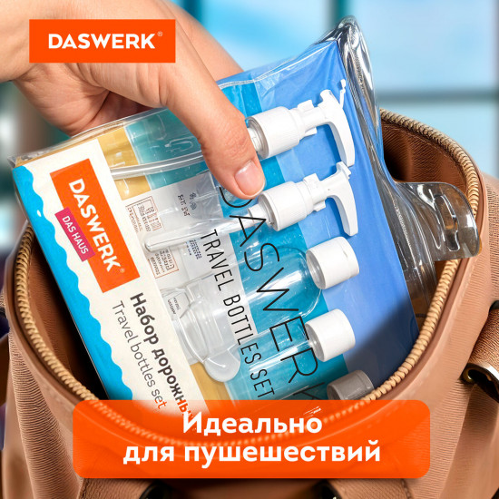 Дорожный набор флаконов