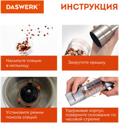 Мельница для специй двусторонняя механическая - Фото 13