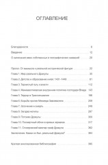 Настоящий Дракула. «Сын дракона», мстительный безумец и другие лица Влада Цепеша - Фото 6