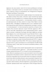 Настоящий Дракула. «Сын дракона», мстительный безумец и другие лица Влада Цепеша - Фото 11