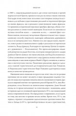 Настоящий Дракула. «Сын дракона», мстительный безумец и другие лица Влада Цепеша - Фото 12