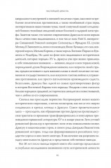 Настоящий Дракула. «Сын дракона», мстительный безумец и другие лица Влада Цепеша - Фото 13