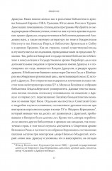 Настоящий Дракула. «Сын дракона», мстительный безумец и другие лица Влада Цепеша - Фото 14