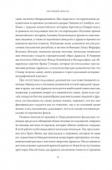 Настоящий Дракула. «Сын дракона», мстительный безумец и другие лица Влада Цепеша - Фото 15