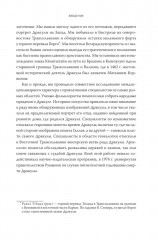 Настоящий Дракула. «Сын дракона», мстительный безумец и другие лица Влада Цепеша - Фото 16