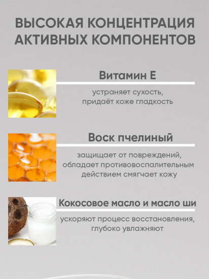 Крем-воск для ног и рук от трещин