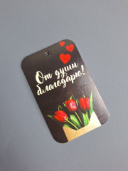 Набор шильдиков с бичевкой «От души благодарю!» - Фото 2