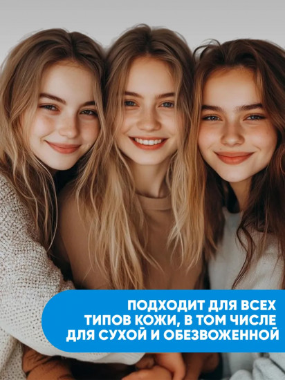 Спрей-фиксатор макияжа увлажняющий