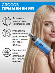 Спрей-фиксатор макияжа увлажняющий - Фото 6