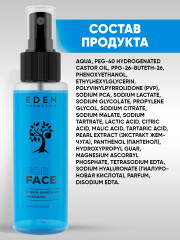 Спрей-фиксатор макияжа увлажняющий - Фото 7