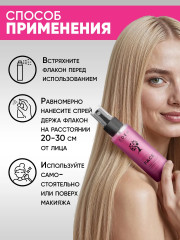 Спрей-фиксатор макияжа матирующий - Фото 6