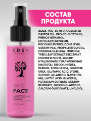 Спрей-фиксатор макияжа матирующий - Фото 7