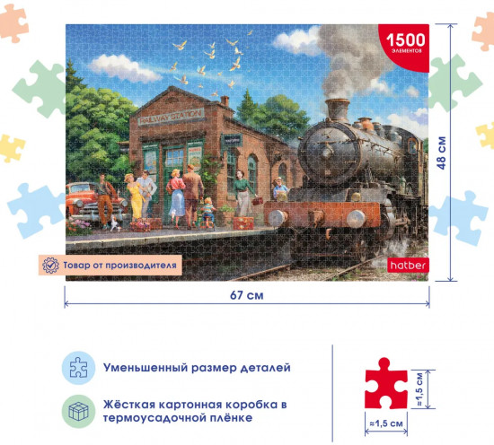 Пазл «Восточный экспресс»