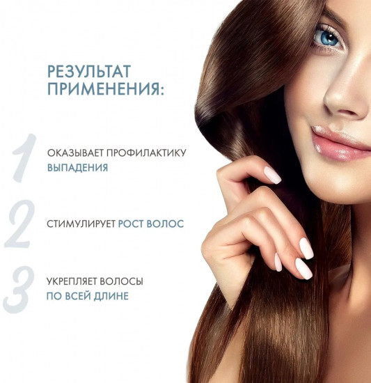 Масло для волос легкосмываемое «Hair growth booster»