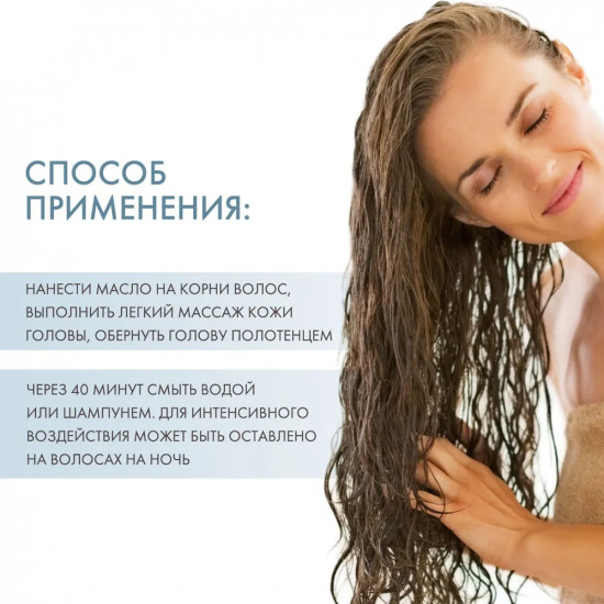 Масло для волос легкосмываемое «Hair growth booster»