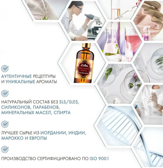 Масло для волос легкосмываемое «Hair growth booster»