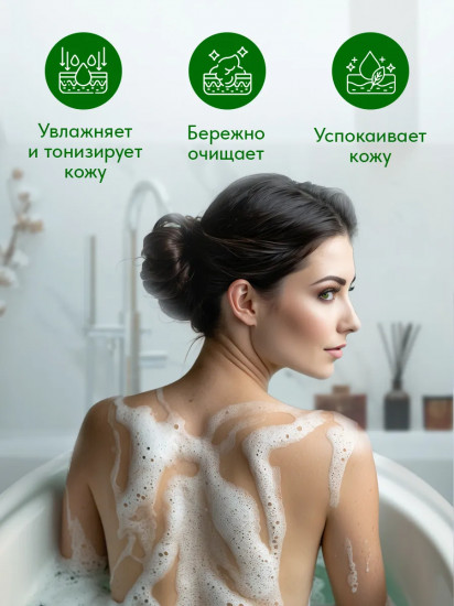 Гель для душа увлажняющий «Зеленый чай»