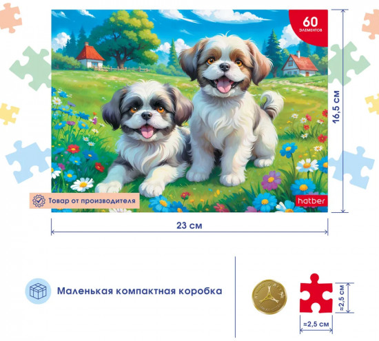 Пазл «Лапки на лужайке»