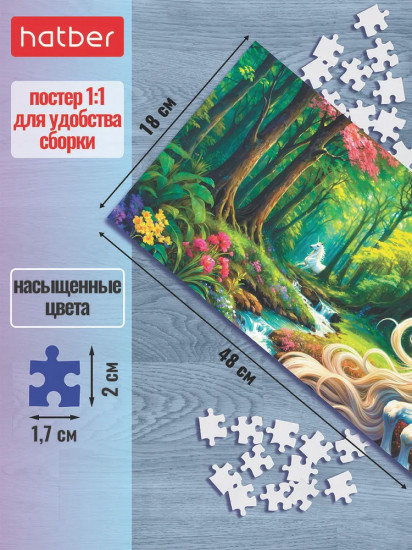 Пазл «Белый единорог»