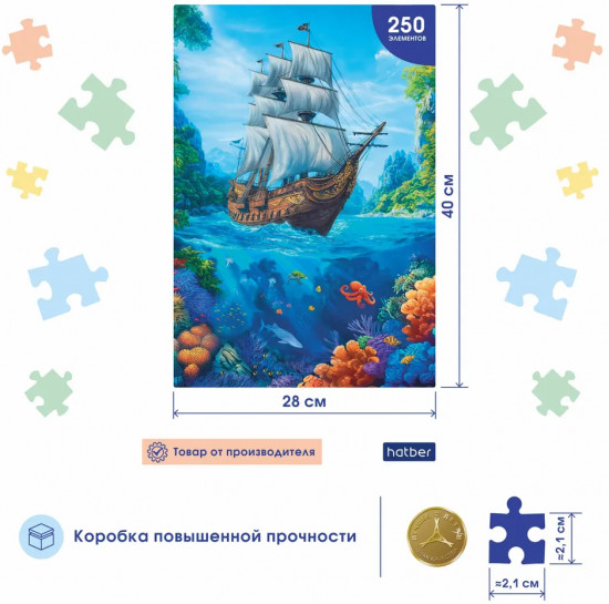 Пазл «Пиратский галеон»