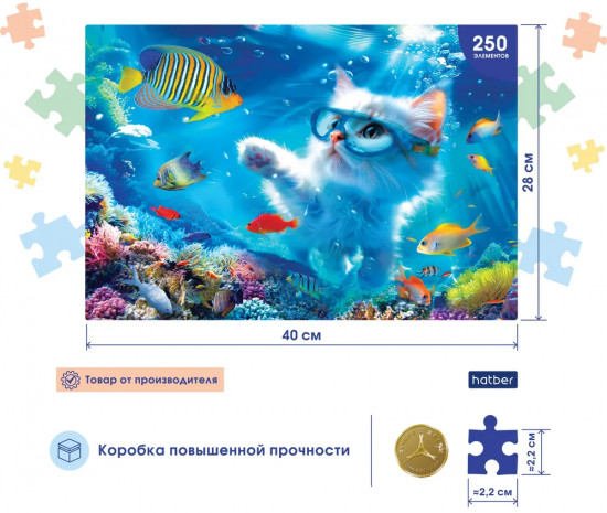 Пазл «Котик на релакс»