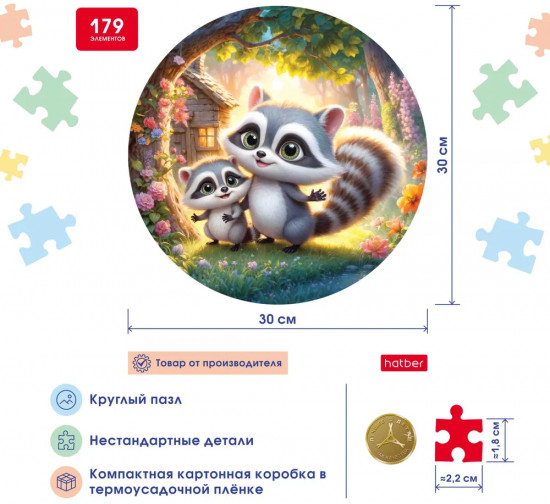 Пазл «Мы-енотики»