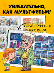 Мой дедушка Титаник. Лучшая команда - Фото 5