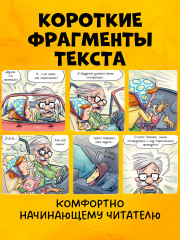 Мой дедушка Титаник. Лучшая команда - Фото 6