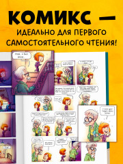 Мой дедушка Титаник. Лучшая команда - Фото 7