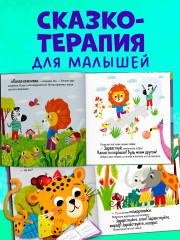 Про хорошие манеры - Фото 2